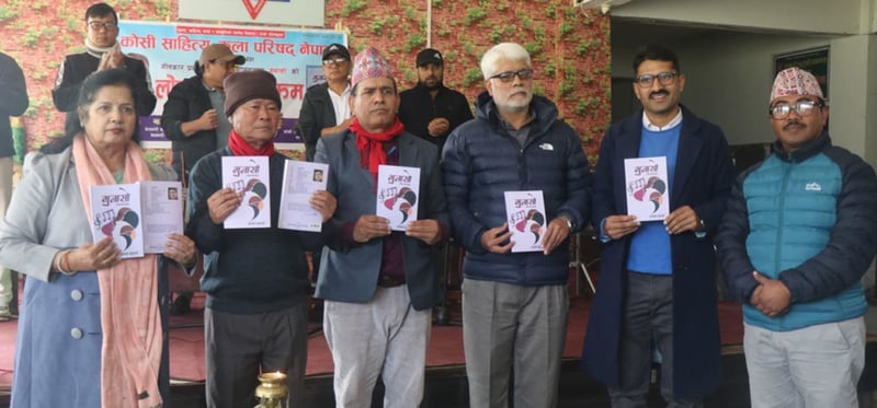 गीतकार प्रकाश भट्टराईको ‘गुनासो’ लाेकार्पण