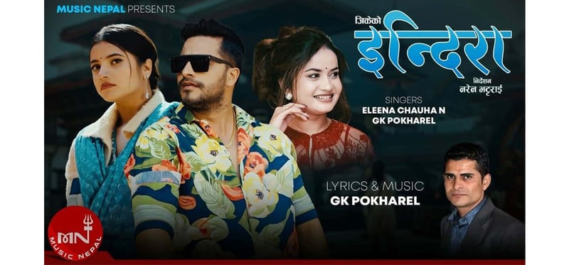 जिकेले ल्याए एलिनाको स्वरसँगै आफ्नै शब्द, सङ्गीत र स्वरमा नृत्यप्रधान गीत ‘इन्दिरा’