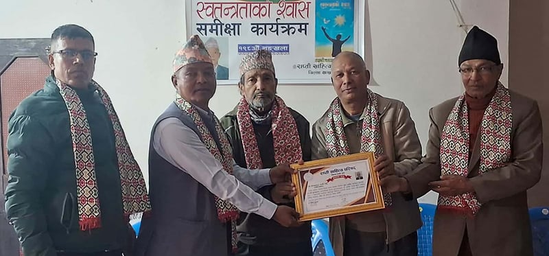 दाङमा मुक्तकार दीपबहादुर खत्रीको ‘स्वतन्त्रताको श्वास’ काे समीक्षा