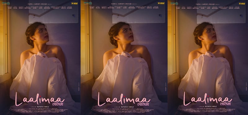 ‘लालिमा’ फागुन २९ मा प्रदर्शन हुने, पहिलो पोस्टर सार्वजनिक