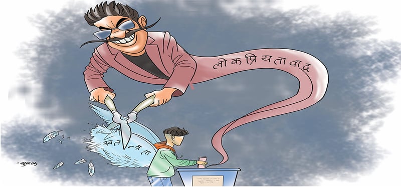 खरानी-पथको खतरा