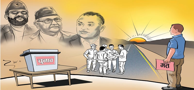 अब बन्छ नेपाल