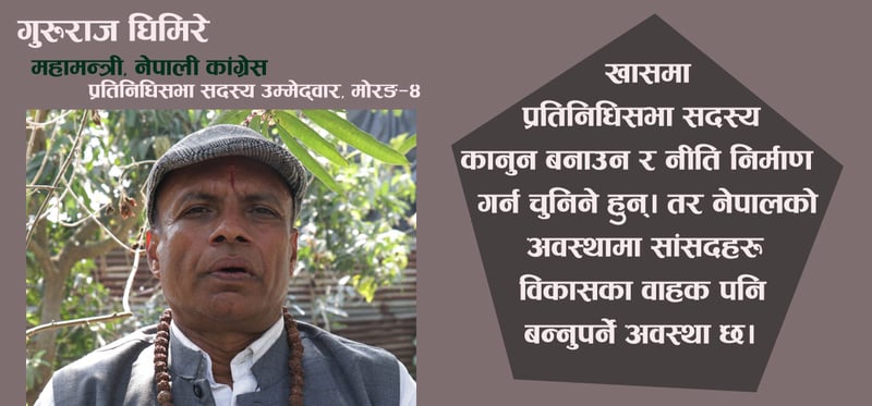 एक पटक मौका दिनुहोस्, काम गरेर देखाउँछु