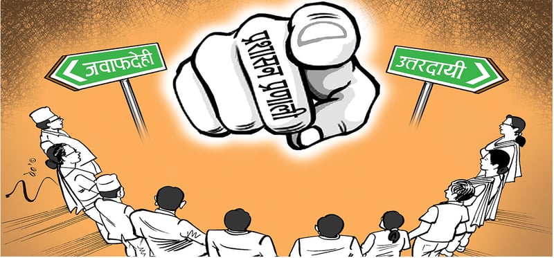 शासकीय दृष्टिबाहिरको प्रशासन सुधार