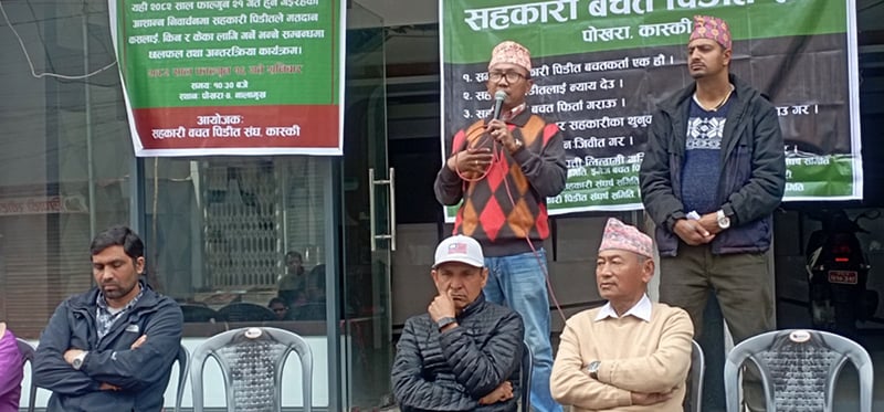 सहकारी पीडितको आक्रोश: भोट नै हाल्दैनौँ, हाल्यौँ भने ठगलाई दिन्नौँ