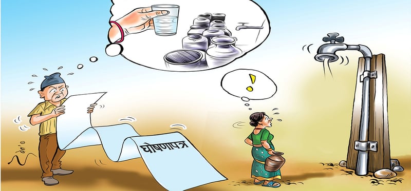 घोषणापत्रमा पानी, सरसफाइ र स्वच्छता