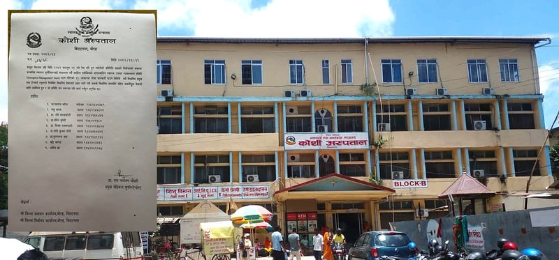 कोशीमा आपतकालीन स्वास्थ्य उपचार समिति गठन