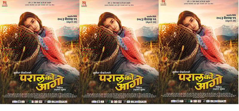 नारी दिवसको उपलक्ष्यमा नारी समर्पित चलचित्र ‘परालको आगो’ को दोस्रो पोस्टर सार्वजनिक
