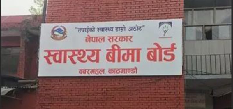 बिमाबारे जनचेतना जगाउन भिडियो प्रतियोगिता गर्दै बोर्ड