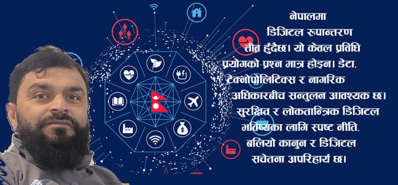 टेक्नोपोलिटिक्स, इन्टरनेट अफ थिङ्स र नागरिक अधिकार