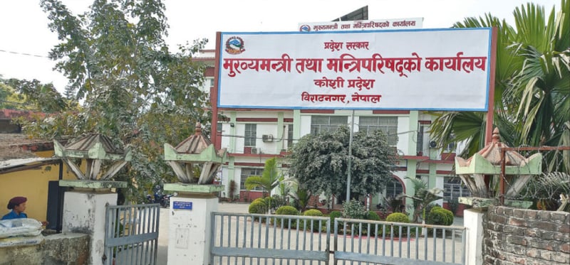 प्रदेश अनुसन्धान तथा प्रशिक्षण प्रतिष्ठान ऐन संशोधन गरिने