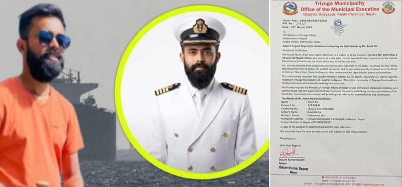 अमृतका परिवारको सरकारसँग गुहार: तत्काल रिहाइ र सुरक्षित उद्धारको माग