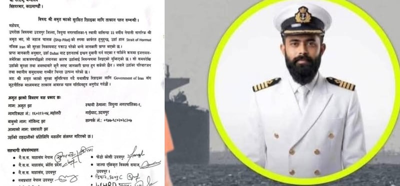 इरानमा बन्धक अमृतको रिहाइको माग गर्दै सामुहिक पत्र