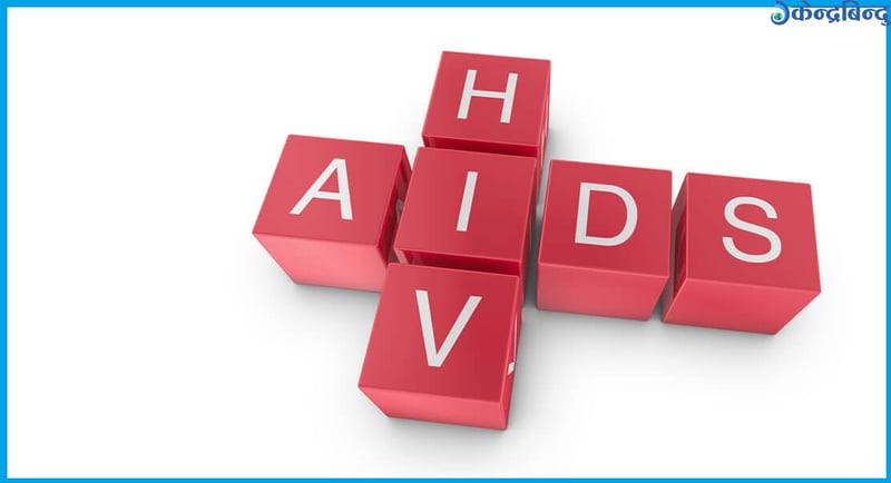 एचआइभी सङ्क्रमितमा यौनरोगको समस्या बढी