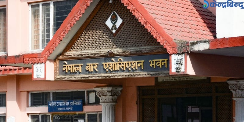 जाँचबुझ आयोगको प्रतिवेदनप्रति बारको असहमति