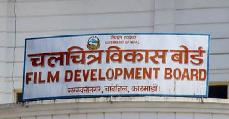 चलचित्र विकास बोर्डद्वारा नेपाली चलचित्रको व्यावसायिक विवरण सार्वजनिक
