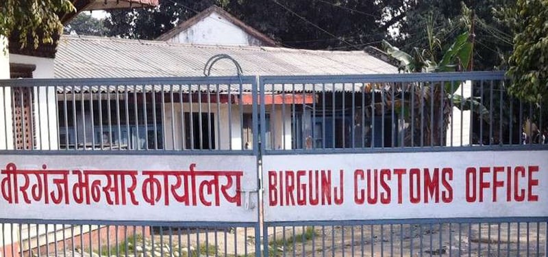 वीरगञ्ज भन्सारद्वारा एक खर्ब ५४ करोड राजस्व सङ्कलन