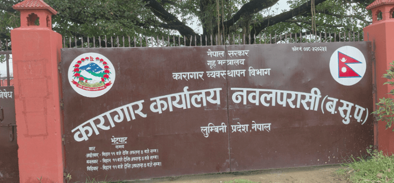 नवलपरासी कारागारबाट भागेका १८० कैदी अझै फरार