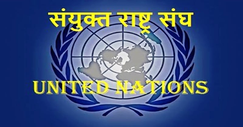 युपिआरका सुझाव लागू गर्न संयुक्त राष्ट्रसंघको दबाब, नेपाललाई मानवअधिकारमा सुधार गर्न आग्रह