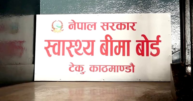 स्वास्थ्य बिमाबापत रु एक लाख बराबरको उपचार सेवा यथावत्