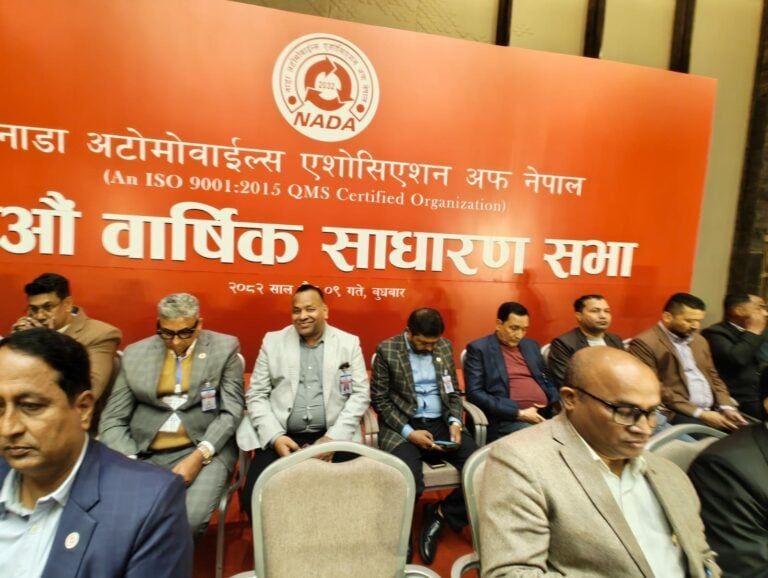 नाडाको ४९औं वार्षिक साधारण सभा सुरु