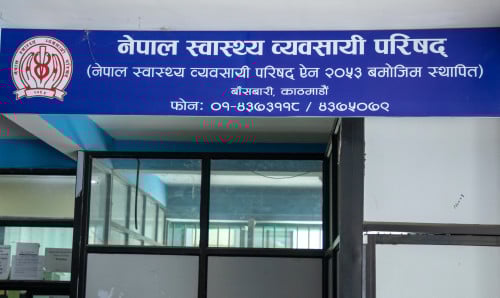 स्वास्थ्य व्यवसायी परिषद् ऐन संशोधनको माग