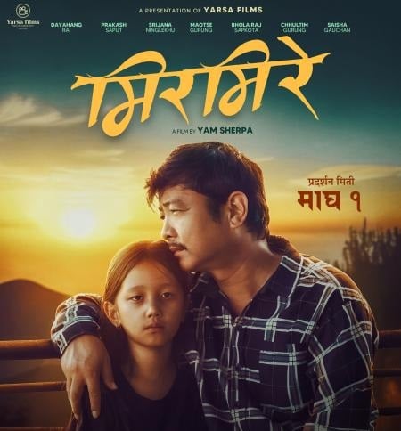 ‘मिरमिरे’मा बाल कलाकार शाइसा गौचन