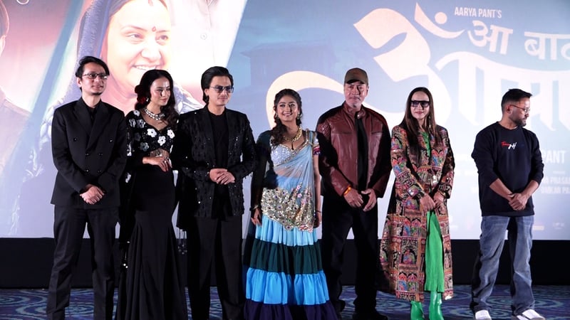 चलचित्र ‘आ बाट आमा’को ट्रेलर सार्वजनिक