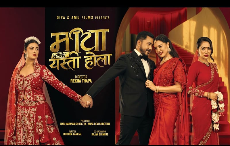 आठ वर्षपछि निर्देशनमा रेखा थापा