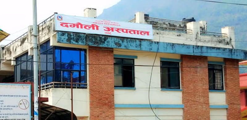 प्रदेश अस्पताल दमौलीलाई स्तरोन्नति गर्न जग्गा प्राप्ति