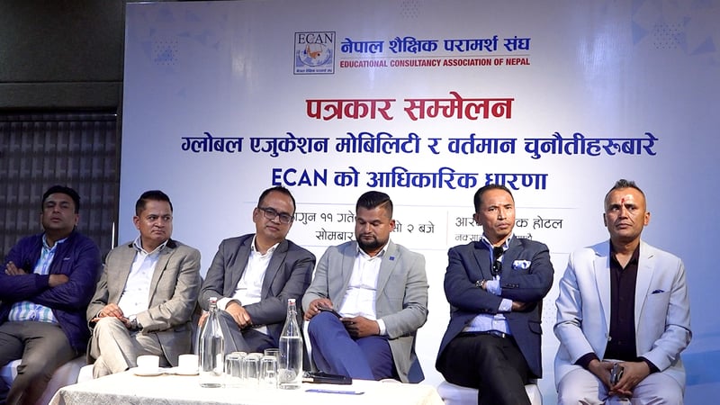 ‘अब्रोड एजुकेशन इकोसिस्टम निर्माण गर्न अनिवार्य आवश्यकता’ -ईक्यान