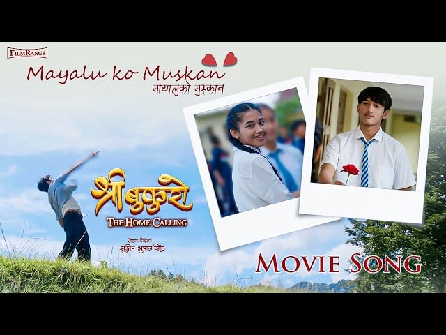 महाशिवरात्रिको अवसर पारेर ‘मायालुको मुस्कान’ सार्वजनिक