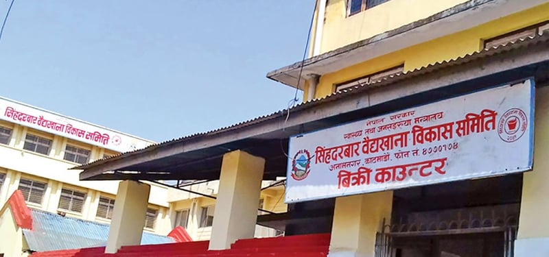 उत्पादन बढाउँदै सिंहदरबार वैद्यखाना