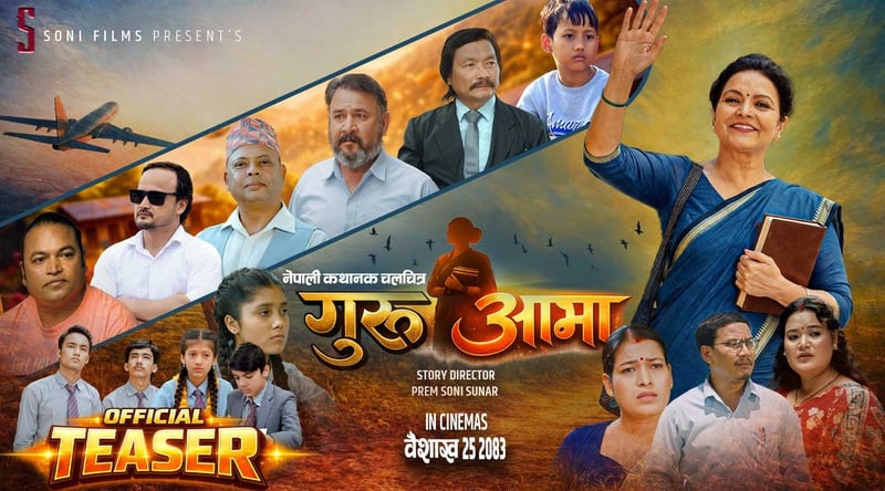चलचित्र ‘गुरुआमा’को टिजर रिलिज, शिक्षा र संस्कारको कथा पर्दामा
