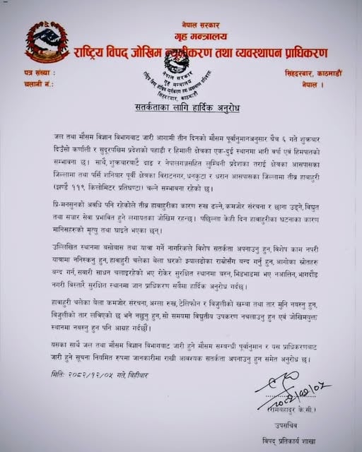 पूर्वी नेपालमा तीव्र हावाहुरीको सम्भावना, प्राधिकरणद्वारा सतर्कता अपनाउन आग्रह