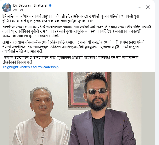 बालेनलाई बाबुरामको शुभकामना-‘नयाँ पुस्ताको नेतृत्वले देशको आकांक्षा पूरा गरोस्’