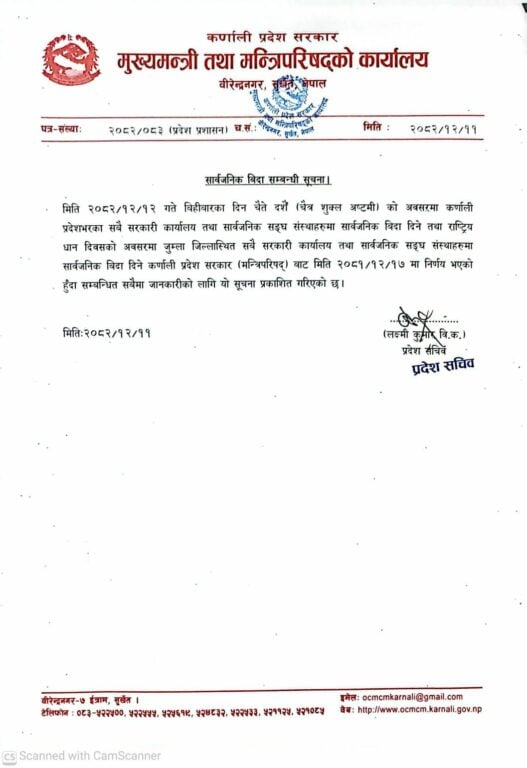 चैते दशैंको अवसरमा कर्णालीमा सार्वजनिक बिदा