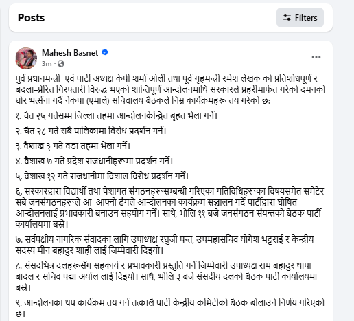 एमालेलेले ग-यो देशव्यापी आन्दोलनको घोषणा