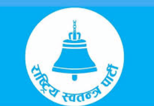 रास्वपाले बोलायो चैत्र १२ गतेका लागि केन्द्रीय समितिको बैठक