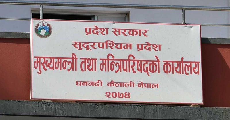 प्रदेश सरकारको प्राथमिकतामा फाप्ला रंगशाला निर्माण