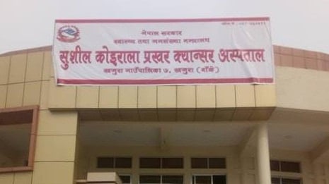 सुशील कोइराला क्यान्सर अस्पतालमा भिडियो एक्सरे सेवा बन्द