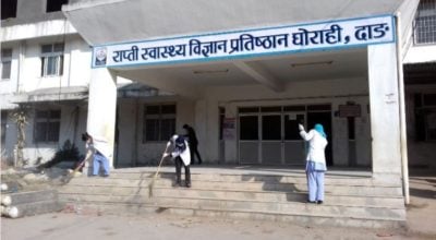 राप्ती स्वास्थ्य विज्ञान प्रतिष्ठानमा क्यान्सरको उपचार हुने