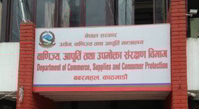 दुई फर्ममाथि विभागको जरिवाना