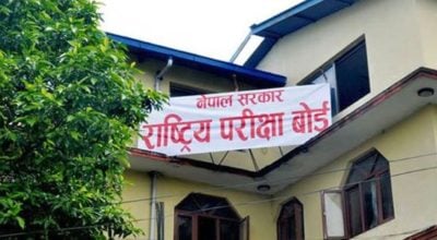 एसईईको तयारी पूरा : जापानसहित देशभर एक हजार ९६६ परीक्षा केन्द्र निर्धारण