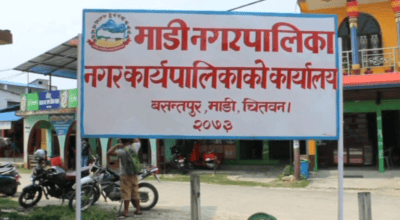 माडी नगरपालिकाद्वारा भूमि वर्गीकरण