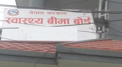 स्वास्थ्य बीमा बोर्डले टिकटक र फेसबुक रिल्स भिडियो प्रतियोगिता गर्दै, उत्कृष्टलाई ५० हजार पुरस्कार