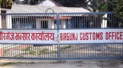 अर्थसंक्षेप : वीरगञ्ज भन्सारबाट सात महिनामा एक खर्ब २३ अर्ब बढीको पेट्रोल आयात, सरकारले तिरेन सम्मेलन केन्द्रको भाडा र नेप्से २४ अङ्कले ओरालो