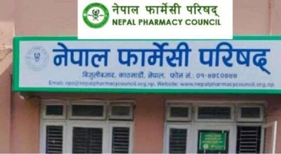 विवरण अद्यावधिक नगरे फार्मासिस्टले सिफारिस पत्र नपाउने