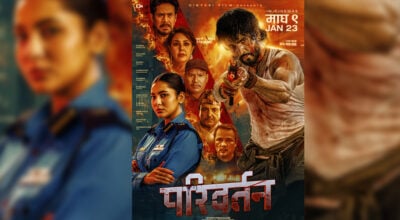 सुशील र अञ्जना स्टारर ‘परिवर्तन’ले पनि बक्स अफिसमा गर्न सकेन कमाल