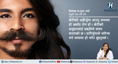 पोलिसिस्टिक ओभरी सिन्ड्रोम : केटीको दाह्रीजुँगा किन आउँछ ?